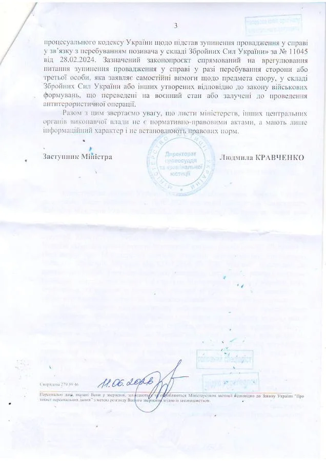 Зупинення провадження 3