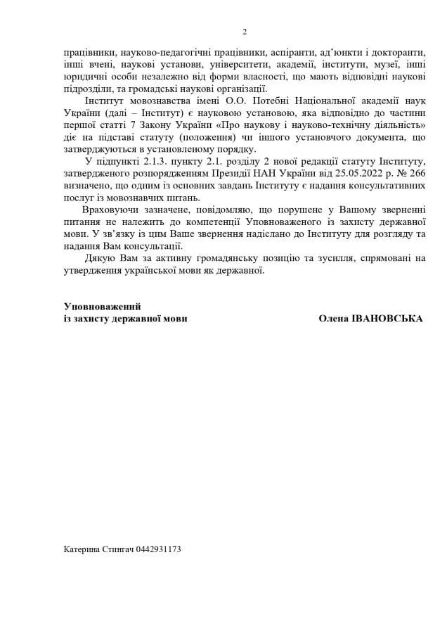 Веселковий