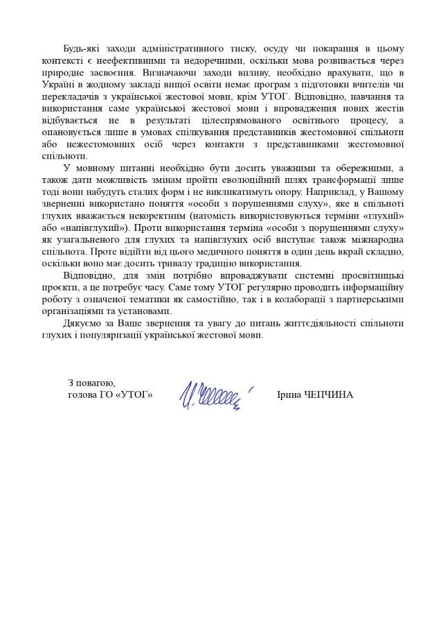 Лист УТОГ 2