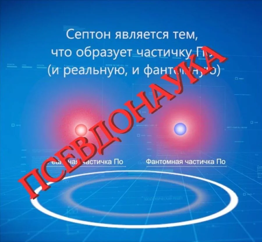 частичка по