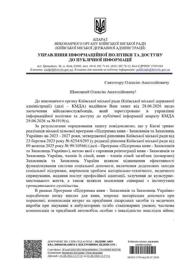 Нагородження ветеранів КМДА 1