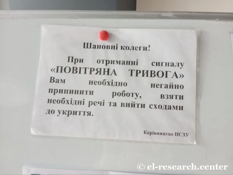 Повітряна тривога
