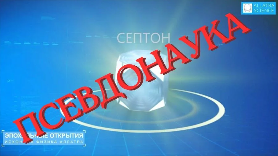Септон